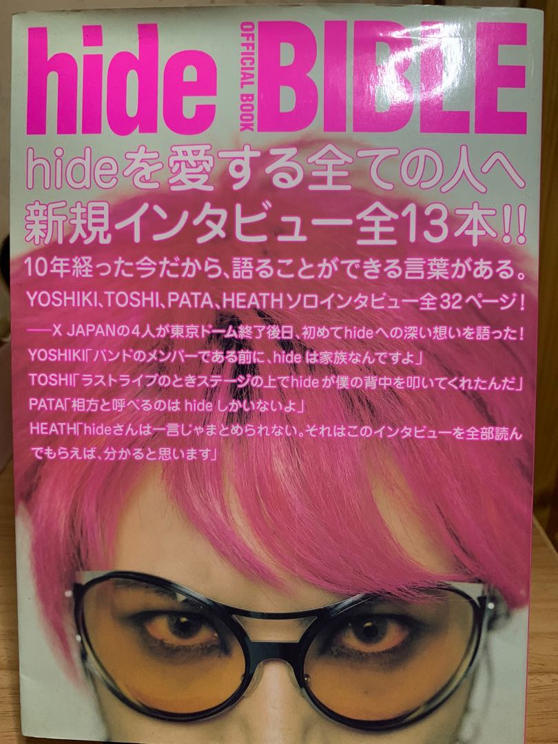 Hide Bible Official Book Xjapan 興趣及遊戲 收藏品及紀念品 明星周邊 Carousell