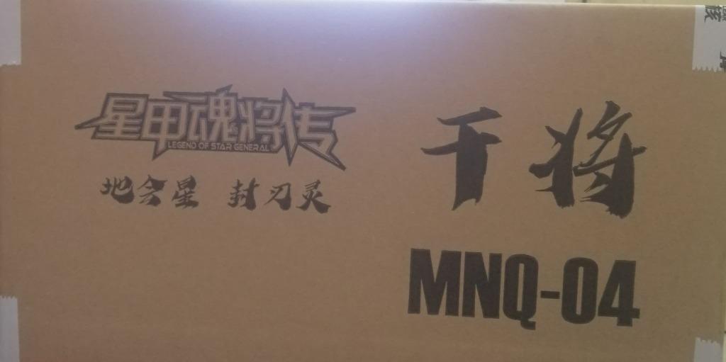 Motor Nuclear MNQ04 Gan Jiang , Hobbies & Toys, Toys & Games on Carousell