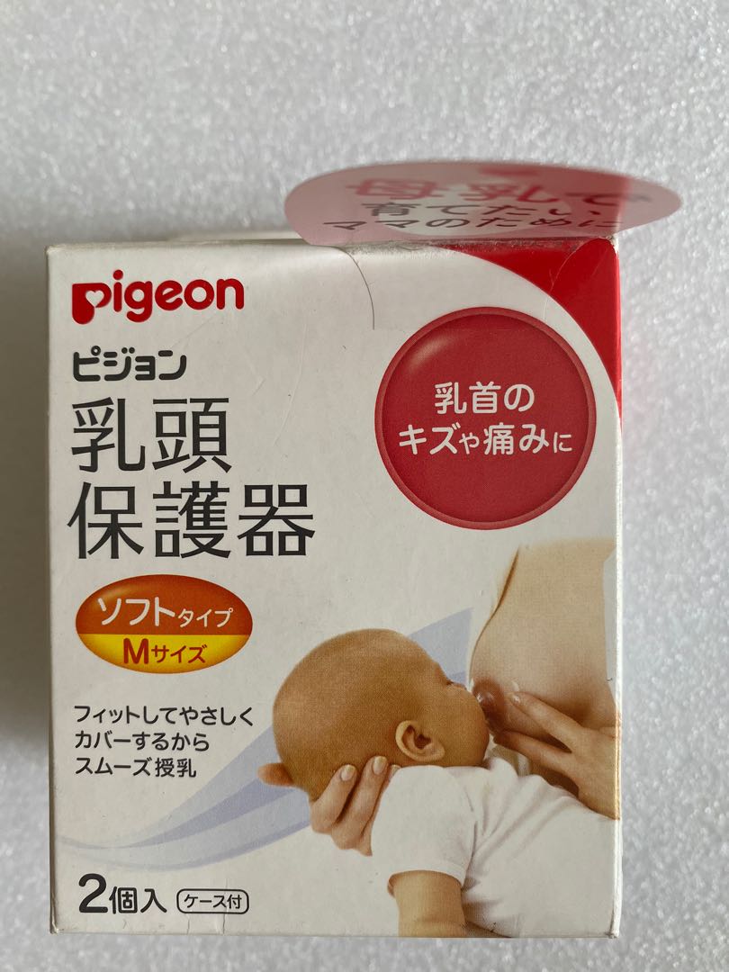 Pigeon 乳頭保護器 兒童 孕婦用品 餵養產品 奶粉 Carousell