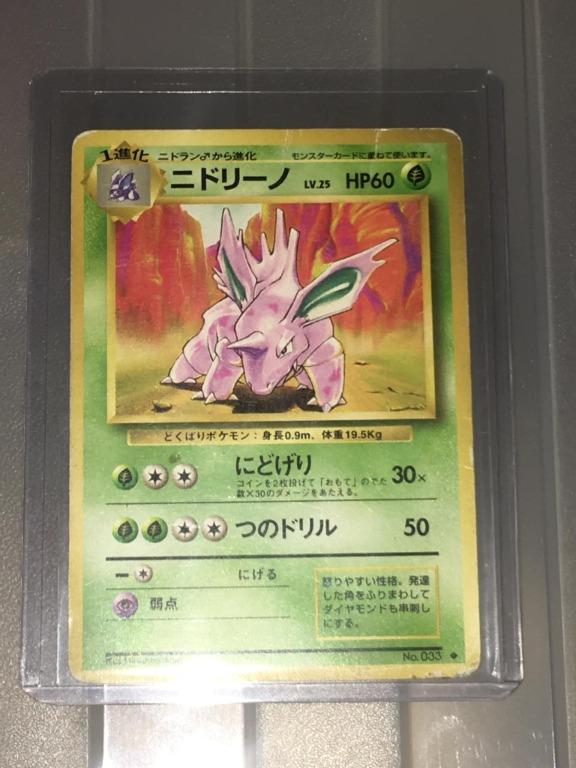 Pokemon Card Nidorino Card No 033 Nintendo Japanese Base Hobbies Toys Toys Games On Carousell