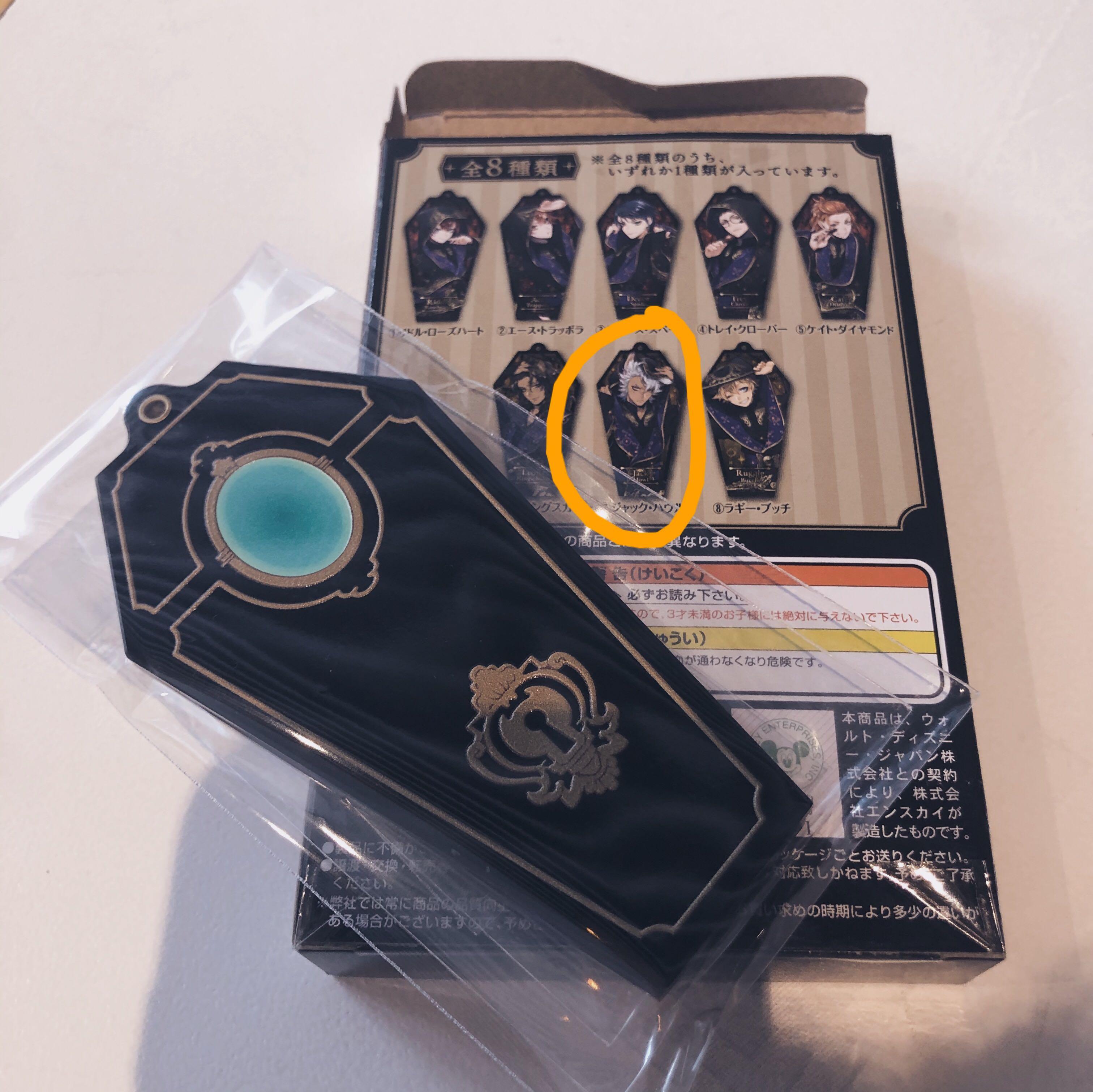 Twisted wonderland keychain and clip, Hobbies & Toys, Memorabilia