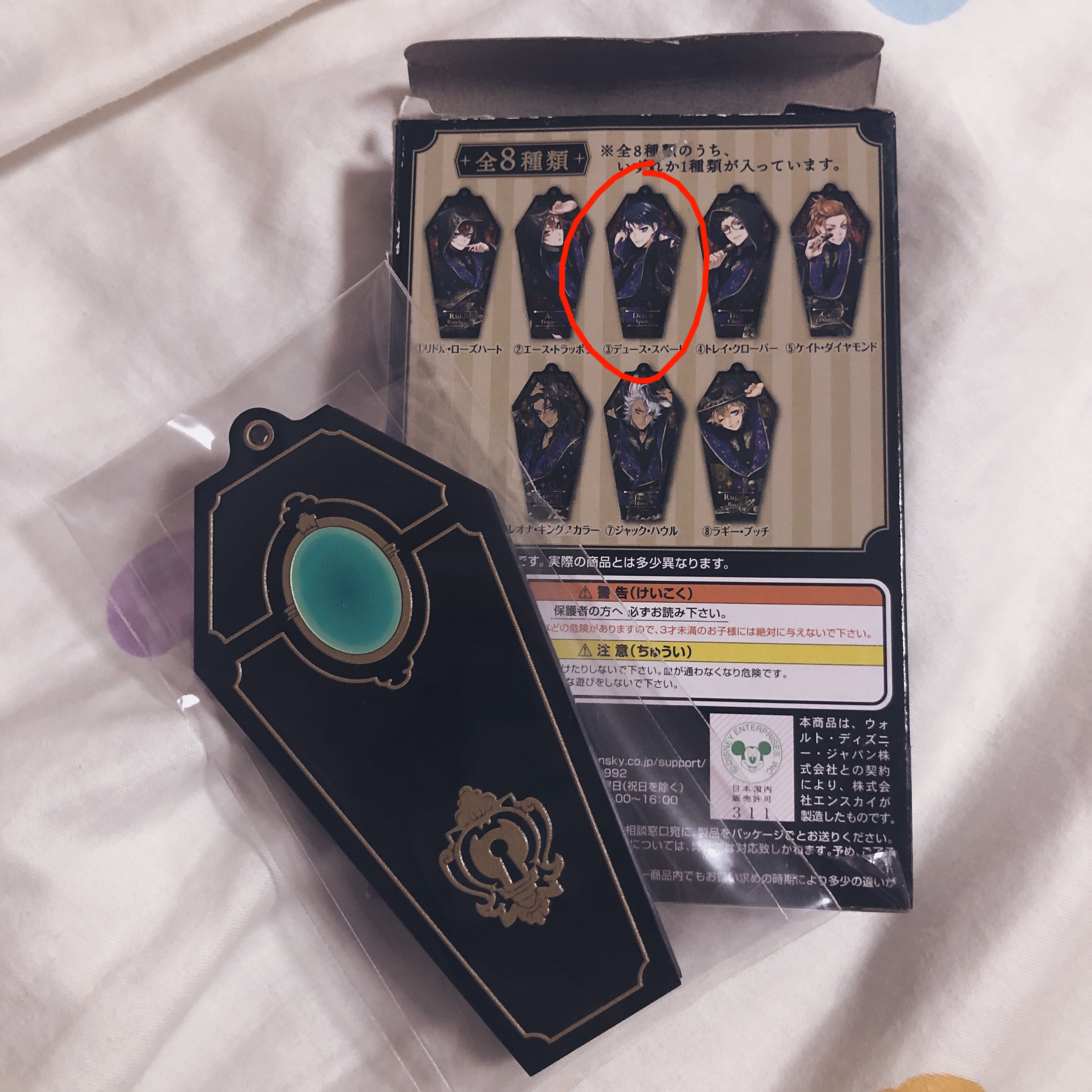 Twisted wonderland keychain and clip, Hobbies & Toys, Memorabilia