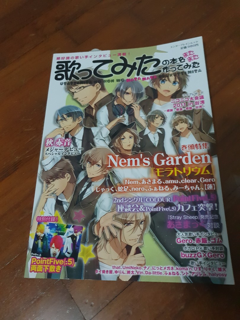 Uttate Mita Seiyuu Magazine Books Stationery Comics Manga On Carousell