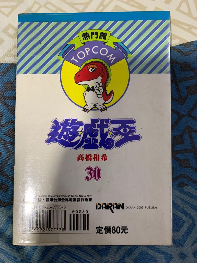 Yu-Gi-Oh! Vol. 30 (Chinese) (Category: Comics & Manga) located in Manila. Submitted by levelsoflev (Listing ID 1074958221, Image 2). Description: Plastic covered and pages are semi yellowing. Language is chinese. Shipping via buyer’s expense(grab or lalamove). Buyer can opt for a different courier if they book for it. No meetups..