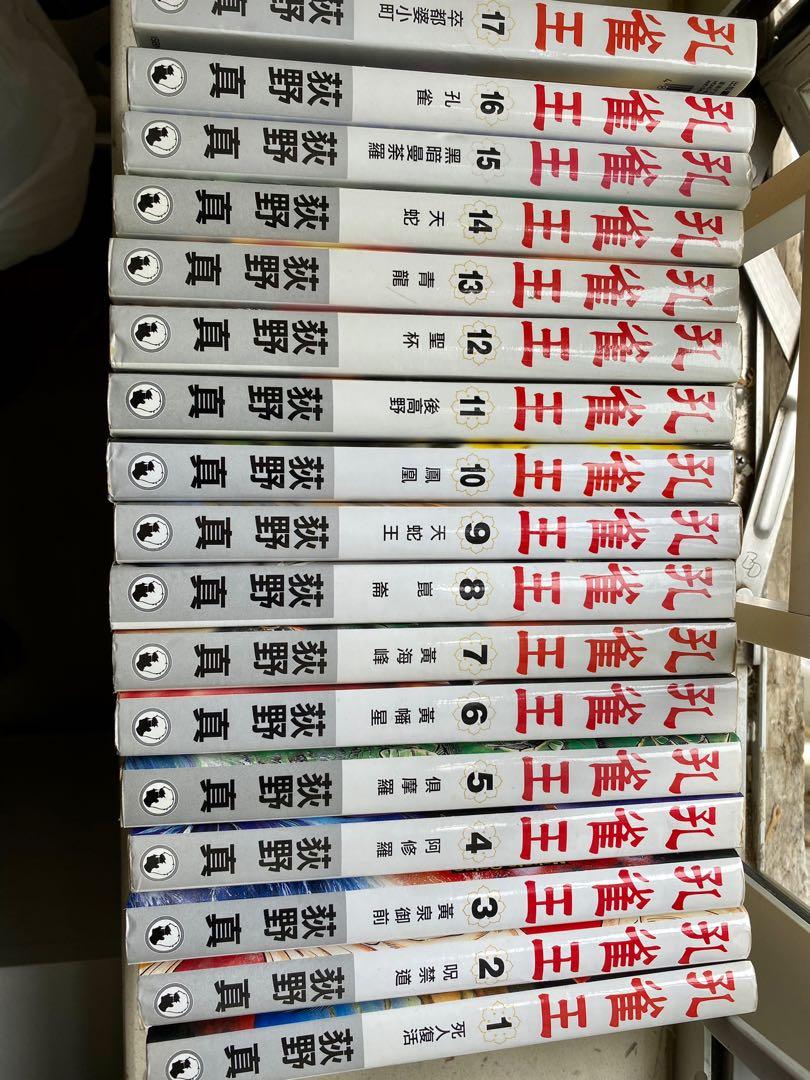 孔雀王 書本 文具 漫畫 Carousell