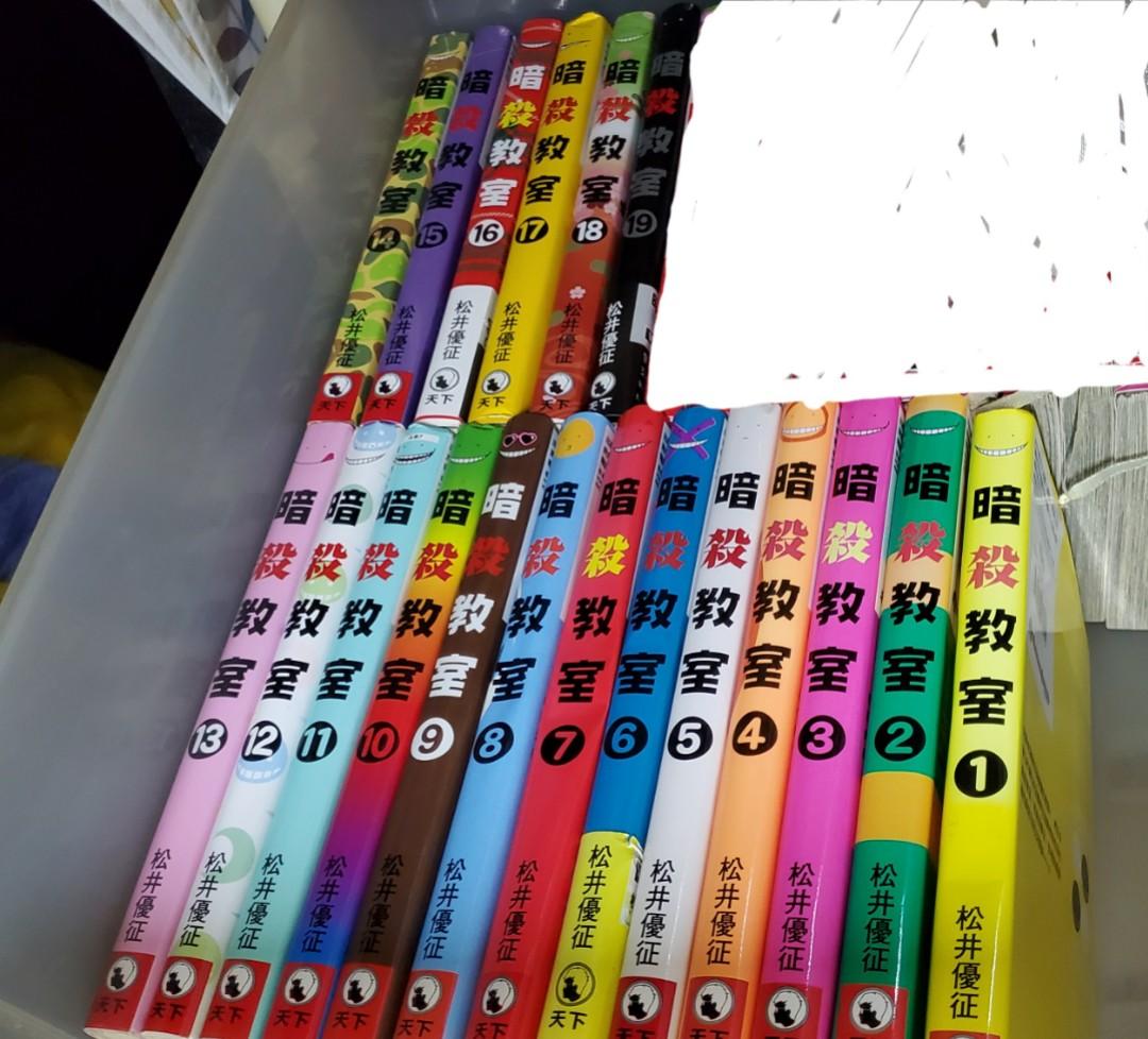 漫畫 暗殺教室松井優征1 19冊 興趣及遊戲 書本 文具 漫畫 Carousell