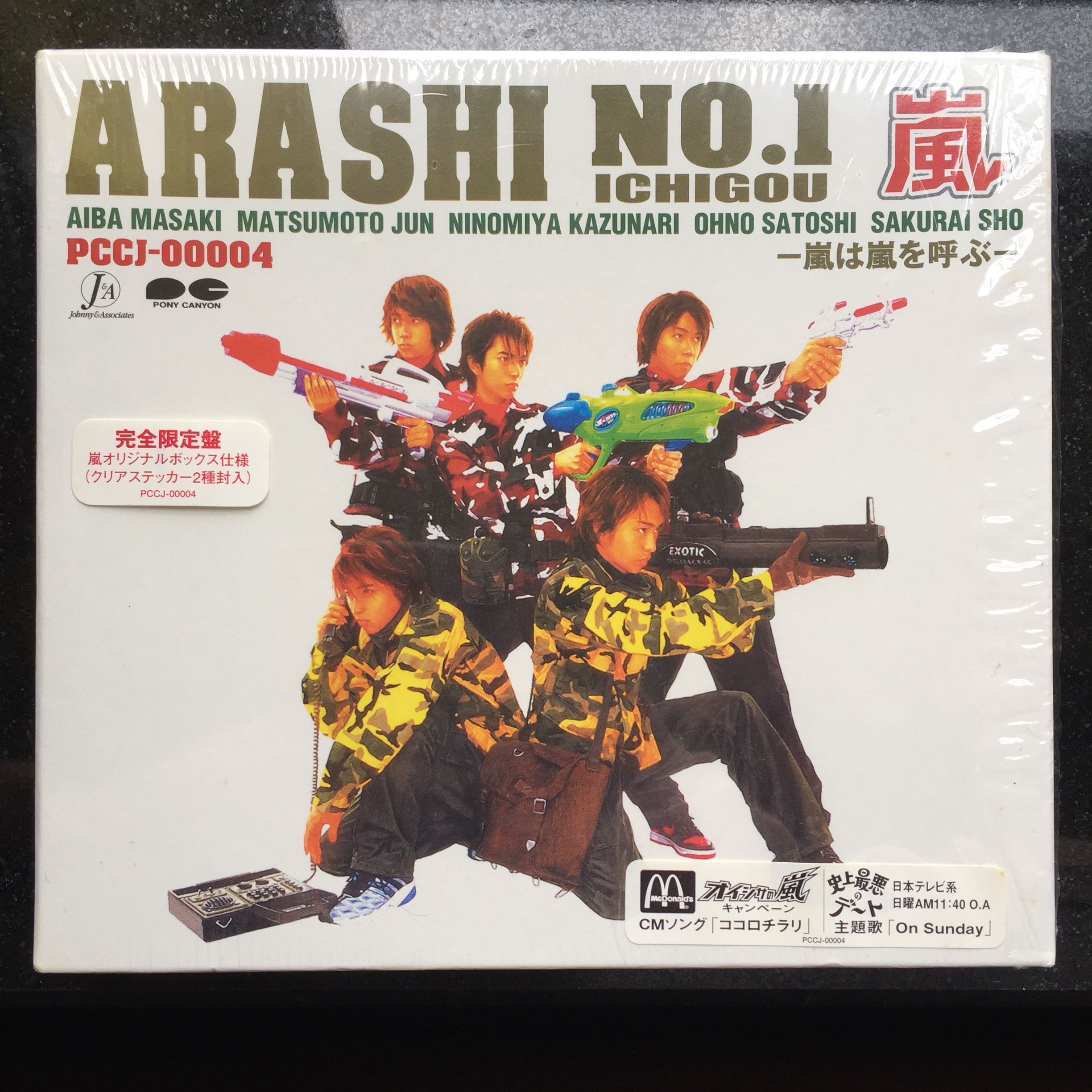 日版- Arashi 嵐- No. 1 ICHIGOU - 嵐は嵐を呼ぶ, 興趣及遊戲, 收藏品