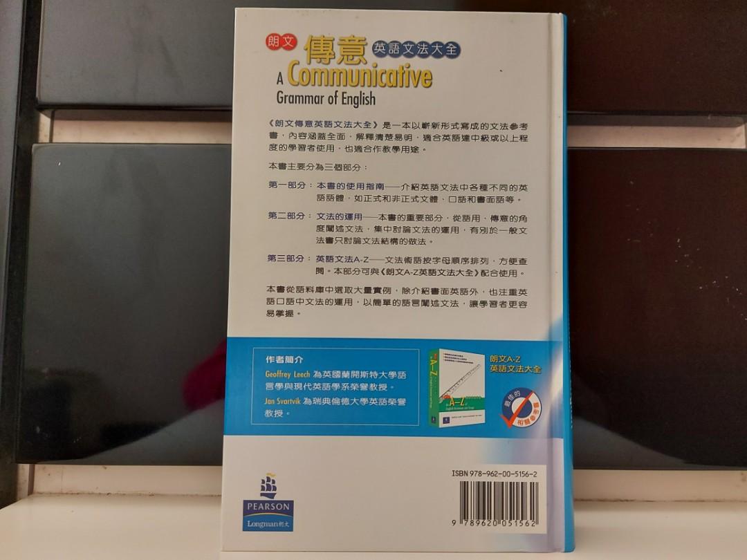 限時半價 朗文傳意英語文法大全a Communicative Grammar Of English 50 Off 興趣及遊戲 書本 文具 書本及雜誌 補充練習 Carousell