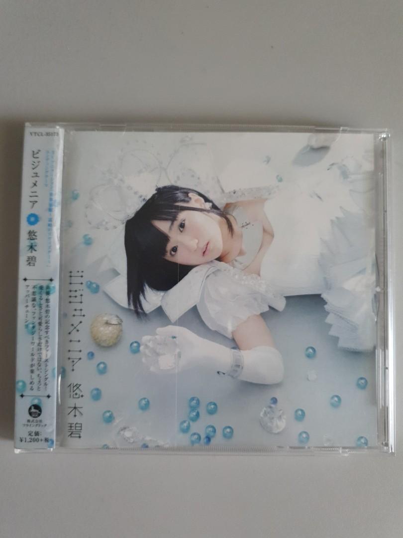 ビジュメニア By Aoi Yuki 悠木碧 Music Media Cd S Dvd S Other Media On Carousell ビジュメニア By Aoi Yuki 悠木碧 Music Media Cd S Dvd S Other Media On Carousell