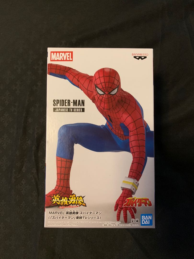 Banpresto Marvel Japanese Tv Series Spider Man Hobbies Toys Toys Games On Carousell