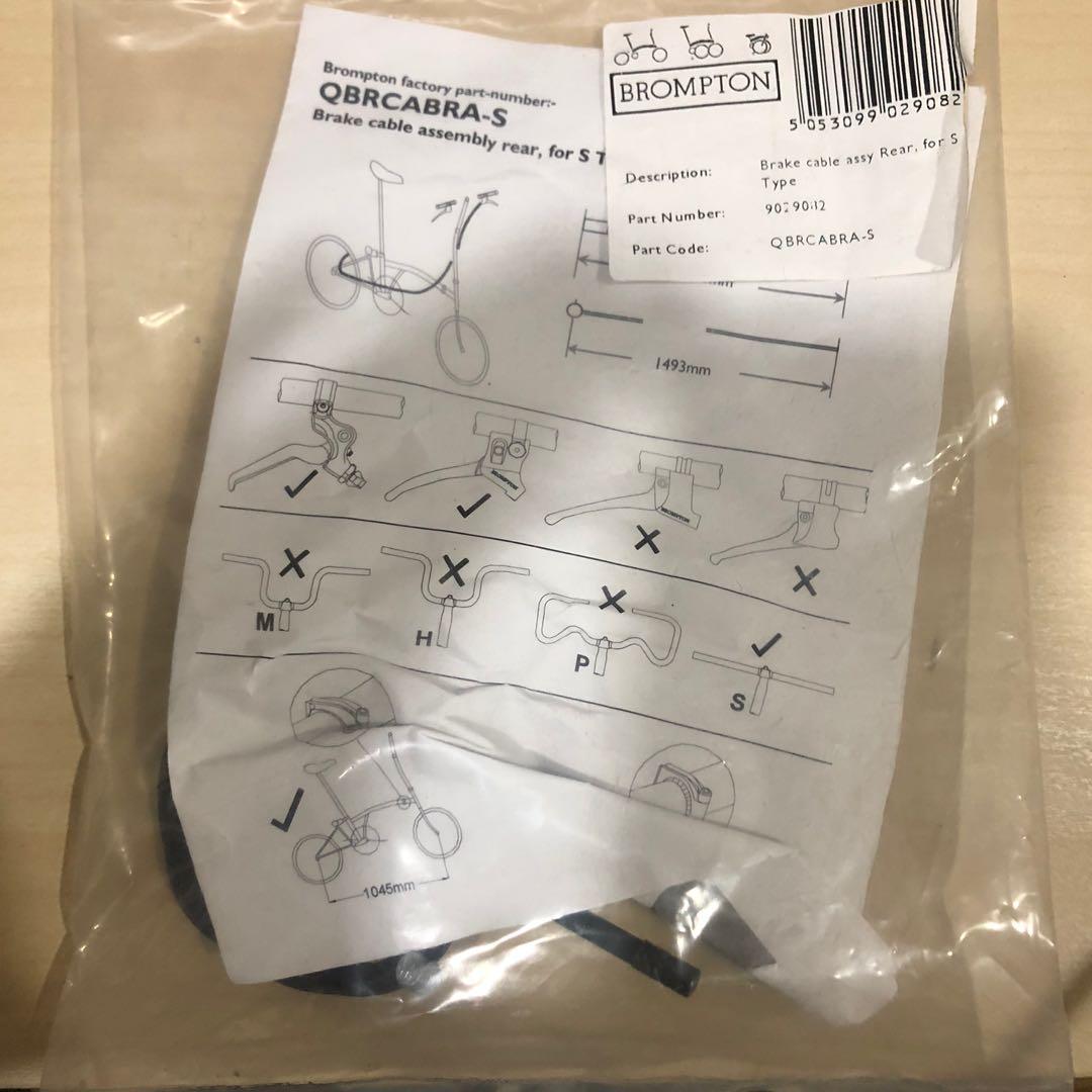 Brompton rear brake assembly on sale