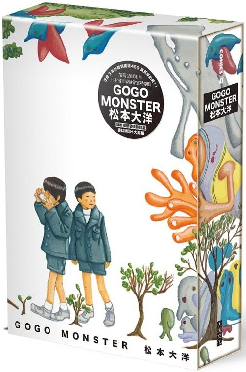 松本大洋限量首刷預購 Gogo Monster 書本 文具 漫畫 Carousell