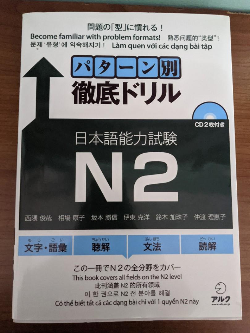 Jlpt N2 Comprehensive Exam Exercises Tettei Drill Hobbies Toys Books Magazines Assessment Books On Carousell Jlpt N2 Comprehensive Exam Exercises Tettei Drill Hobbies Toys Books Magazines Assessment Books On Carousell