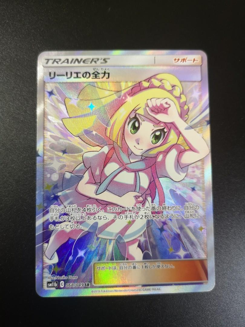 Lillie Full Art Trainer Japanese Dream League Pokemon, Hobbies & Toys