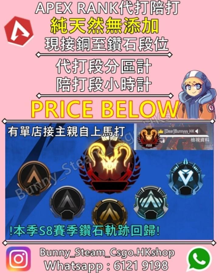 Apex教練選手陪打代打rank 最高上大師 Pc 遊戲機 遊戲機遊戲 Carousell Apex教練選手陪打代打rank 最高上大師 Pc 遊戲機 遊戲機遊戲 Carousell