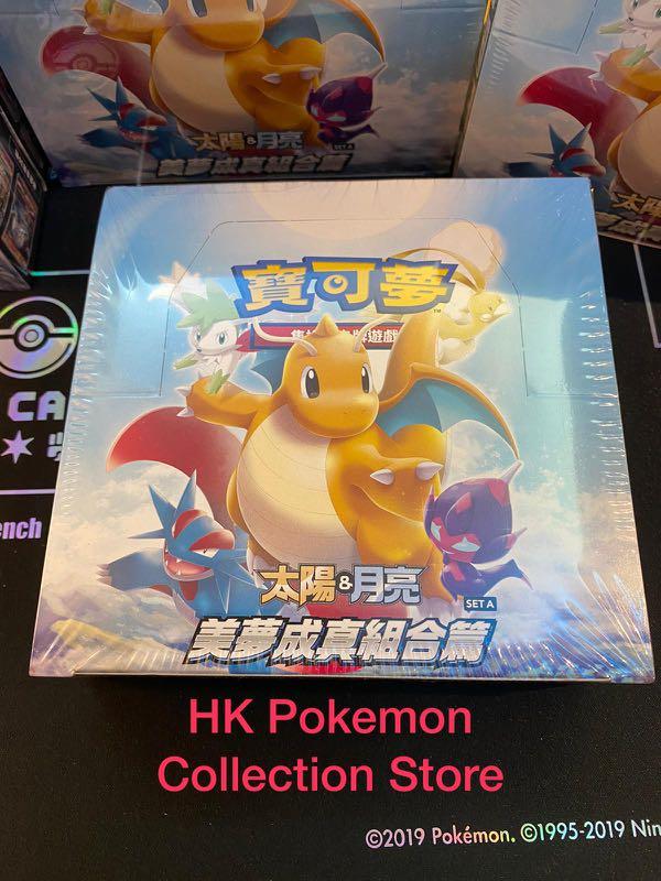 Pokemon TCG 太陽&月亮美夢成真組合篇AB Set 擴充包, 玩具收藏品, 集換