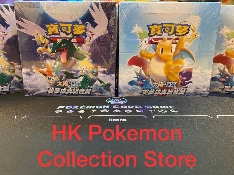 Pokemon TCG 太陽&月亮美夢成真組合篇AB Set 擴充包, 玩具收藏品, 集換