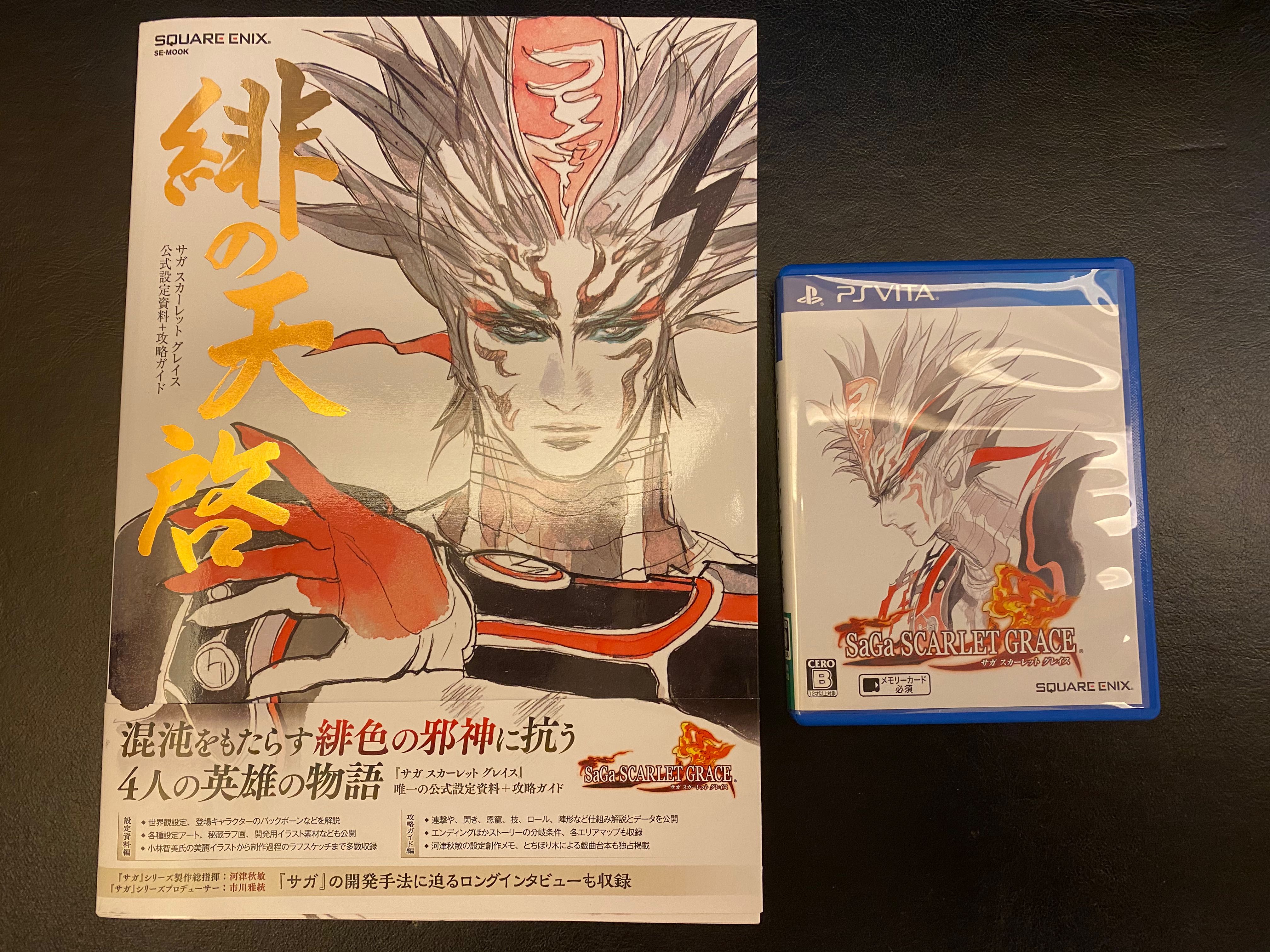 Psv 復活邪神緋紅恩典連白金攻略psvita Saga Scarlet Grace 遊戲機 遊戲機遊戲 Carousell Psv 復活邪神緋紅恩典連白金攻略psvita Saga Scarlet Grace 遊戲機 遊戲機遊戲 Carousell