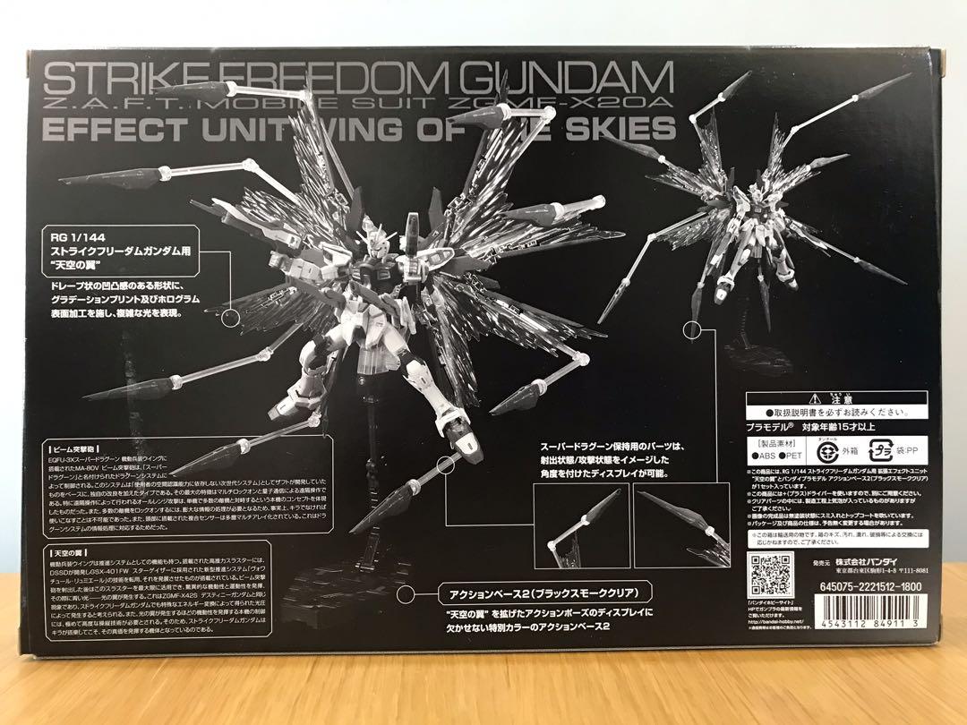 RG Strike Freedom Gundam Effect Unit Wing of the Skies, 興趣及遊戲