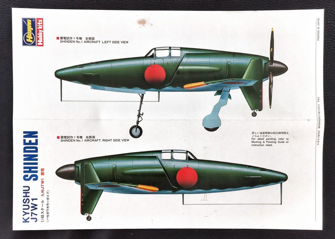 1/48 J7W1 Shinden 震電WWII Japan Navy Interceptor Fighter 二戰日本