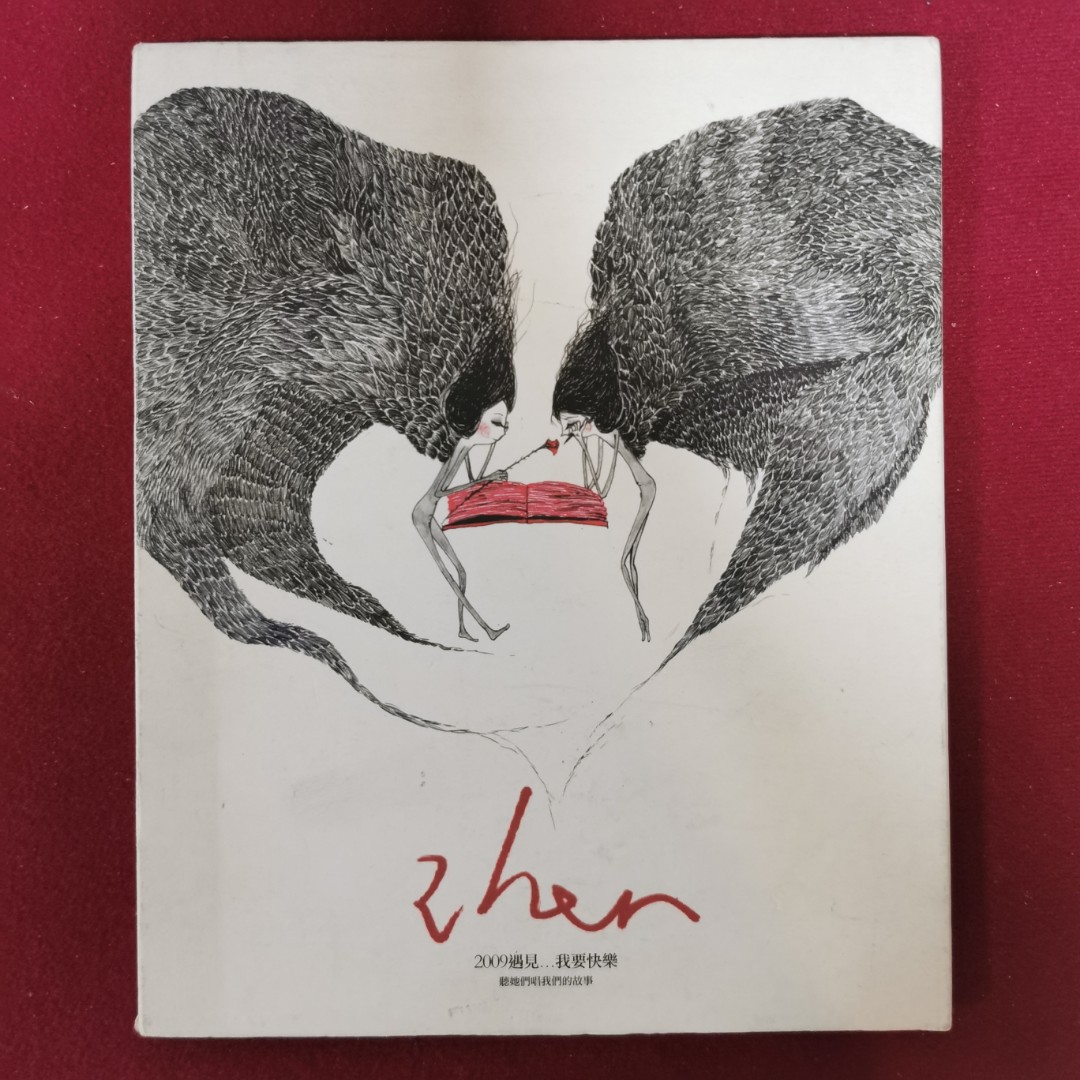 90％new 孫燕姿 張惠妹 2 her 2009 遇見 我要快樂 專輯 CD 台版 孫燕姿 v.s. 張惠妹連續17首 ＃保存良好 新淨靚仔