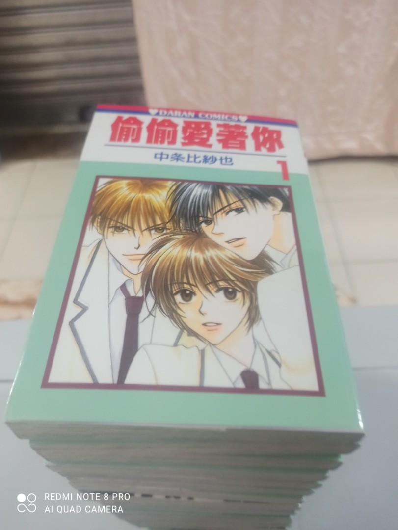 偷偷愛著你1至 中條比紗也大然文化 書本 文具 漫畫 Carousell