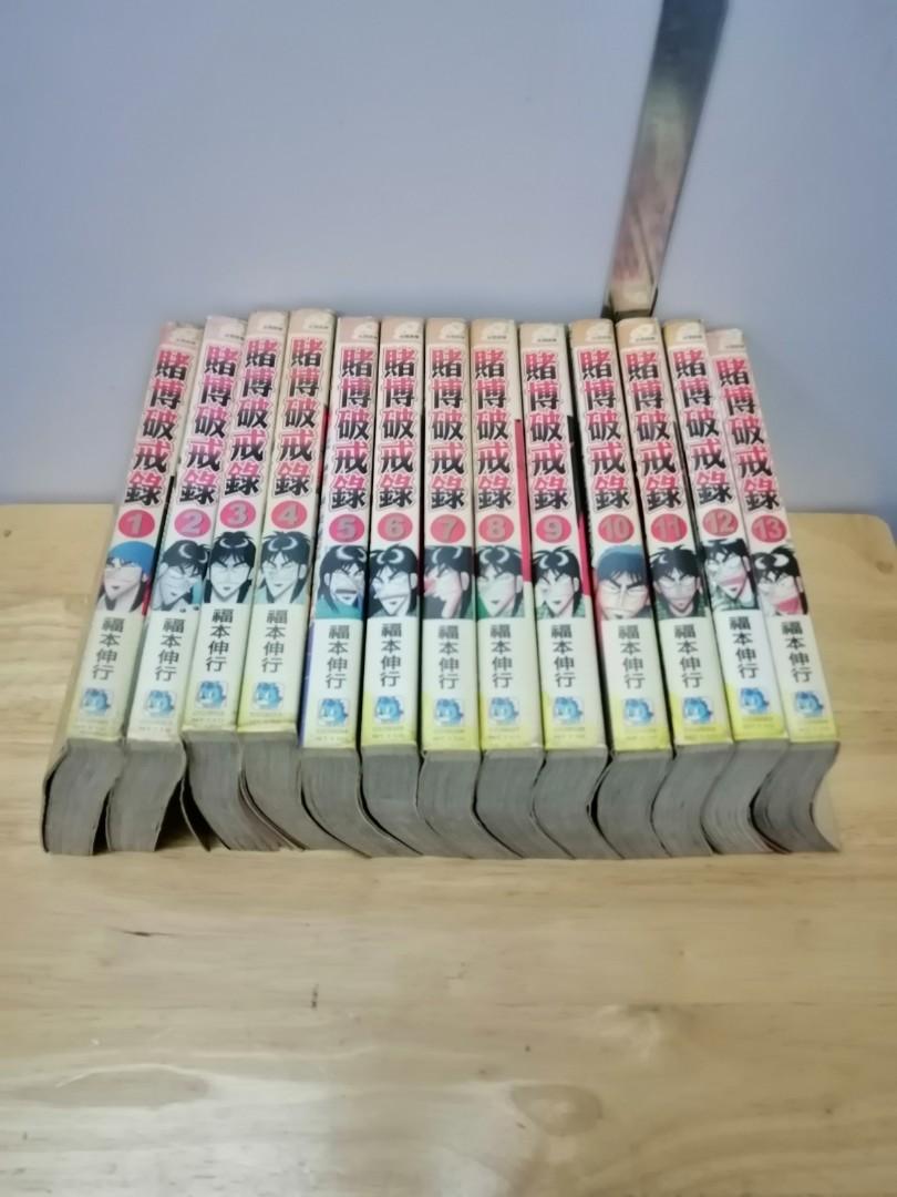 賭博破戒錄福本伸行全套13本 興趣及遊戲 書本 文具 漫畫 Carousell 賭博破戒錄福本伸行全套13本 興趣及遊戲 書本 文具 漫畫 Carousell