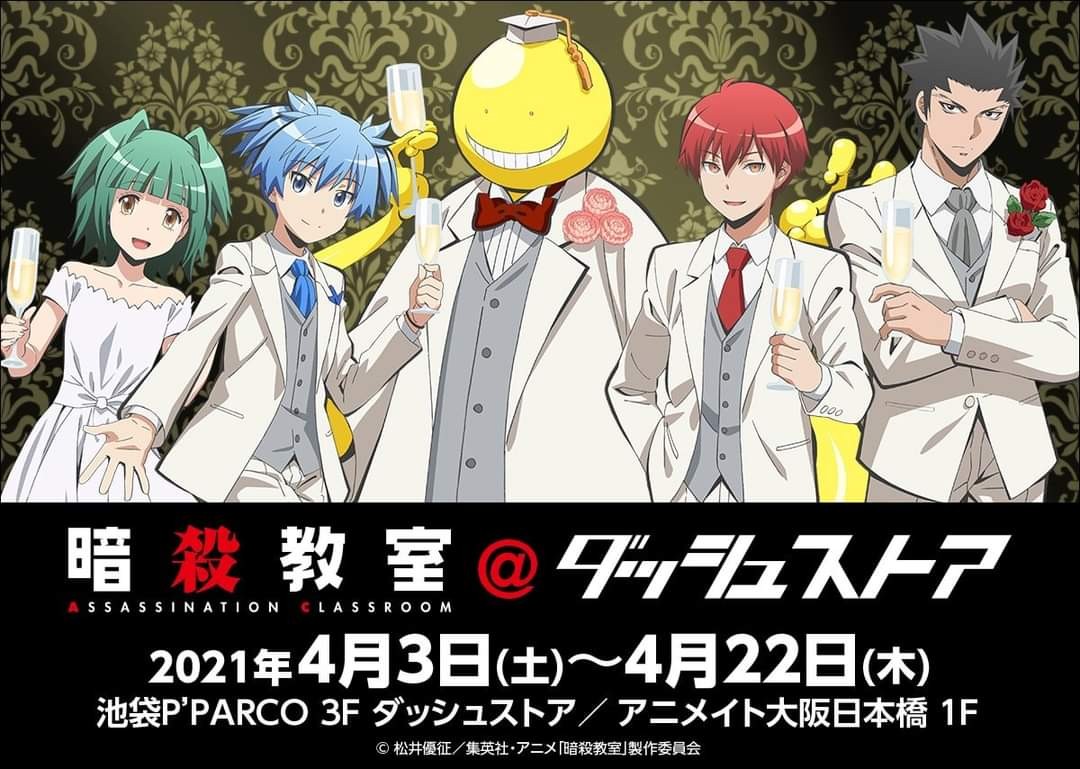 暗殺教室通販預售夾運拼box 玩具 遊戲類 玩具on Carousell