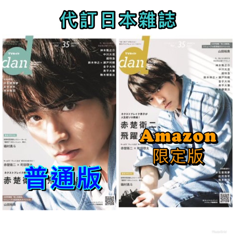 https www carousell com hk p e4 bb a3 e8 b3 bc e8 b5 a4 e6 a5 9a e8 a1 9b e4 ba 8c e6 99 ae e9 80 9a e7 89 88 or amazon e7 89 88 e5 b0 81 e9 9d a2tv e3 82 ac e3 82 a4 e3 83 89dan vol 35 e7 94 ba e7 94 b0 e5 95 93 e5 a4 aa e9 88 b4 e6 9c a8 e4 bc b8 e4 b9 8b 1075352855