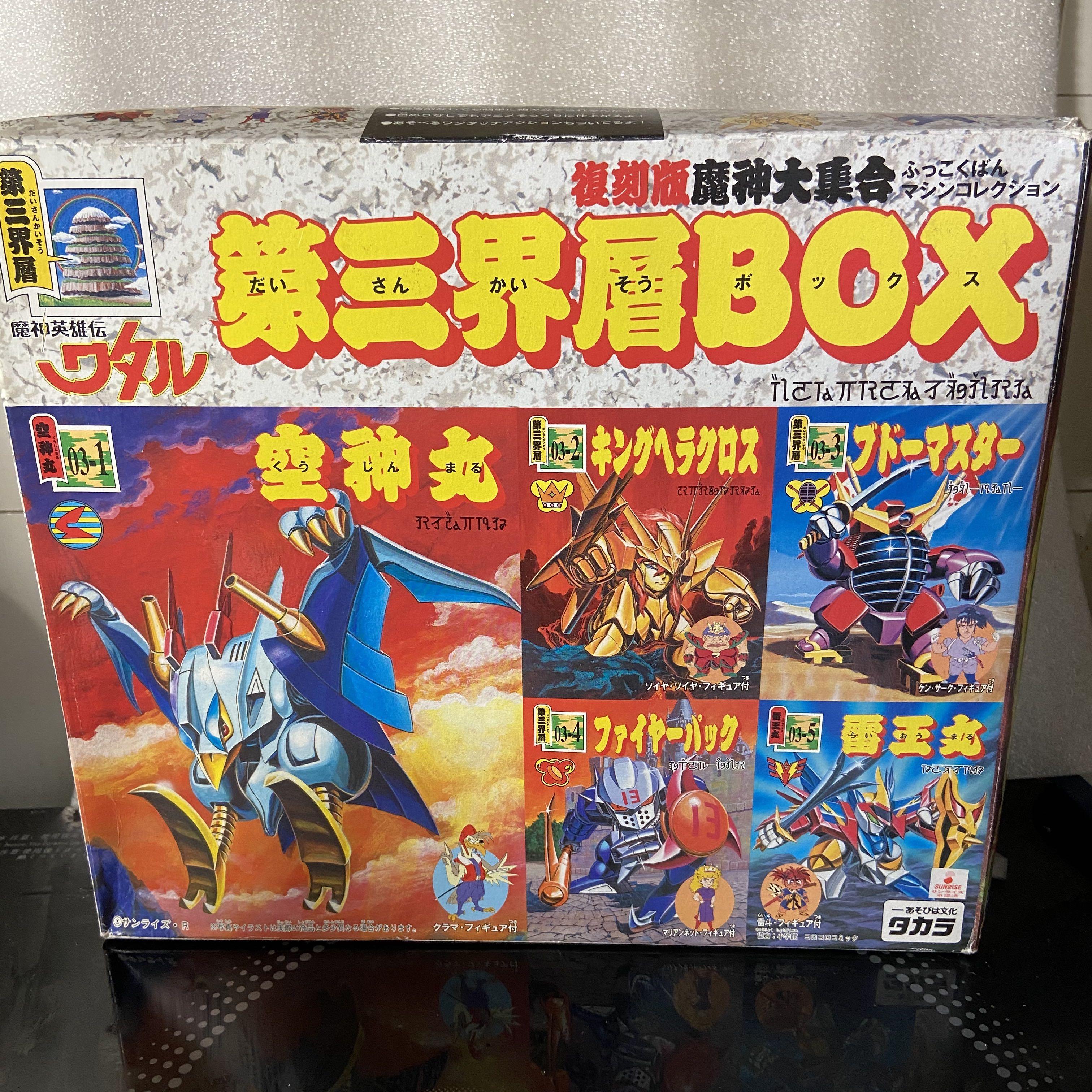 復刻版魔神大集合魔神英雄傳第三界層box 第三界層空神丸雷王丸, 興趣及 