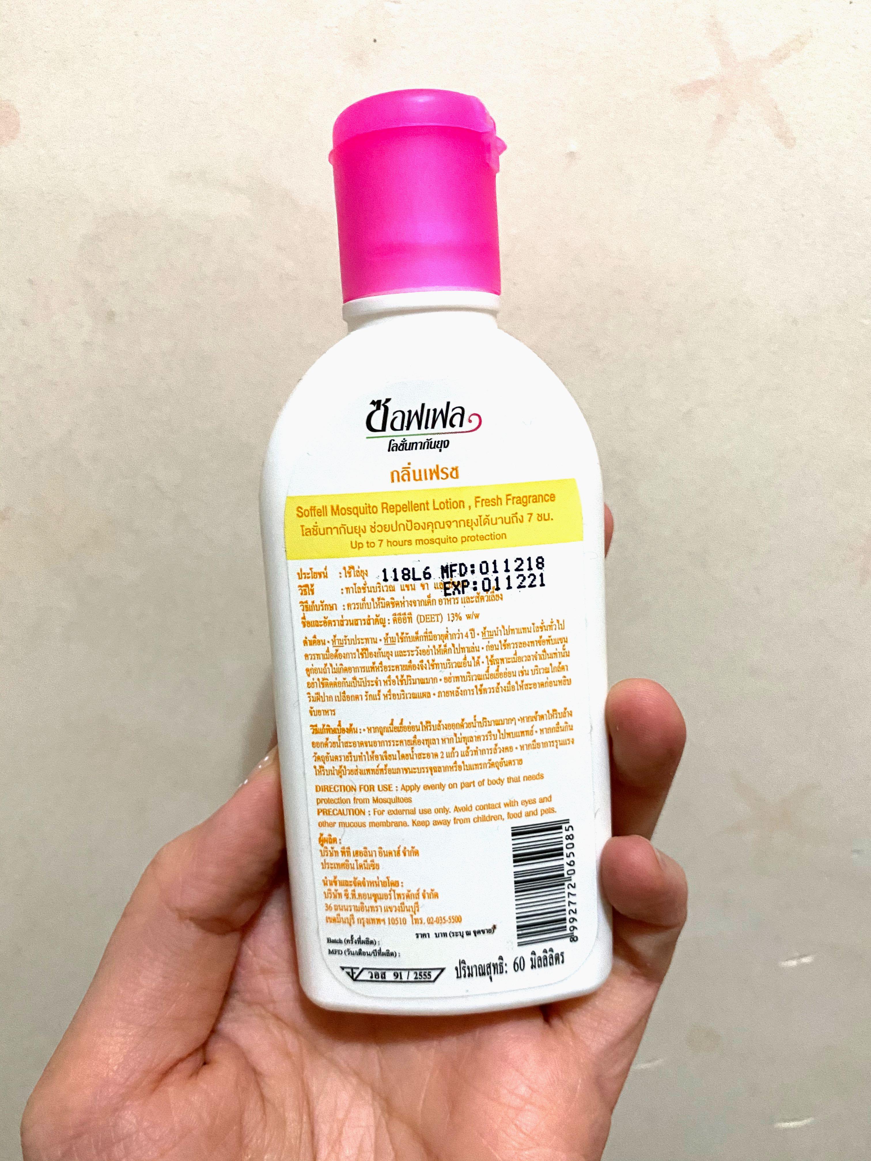 泰國 Soffell 防蚊/蚊怕 潤膚膏 (Thai mosquito repellent lotion), 美容＆化妝品, 沐浴＆身體護理