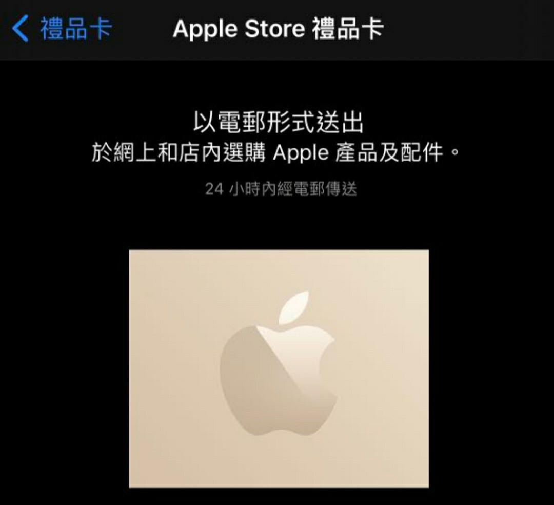 Apple $1300 e-gift card 蘋果禮品卡, 手提電話, 電話及其他裝置配件, Sim 卡- Carousell