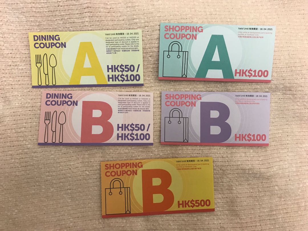 海港城coupon 21年2月最新 4 18到期 票券 禮物卡 代用券 Carousell
