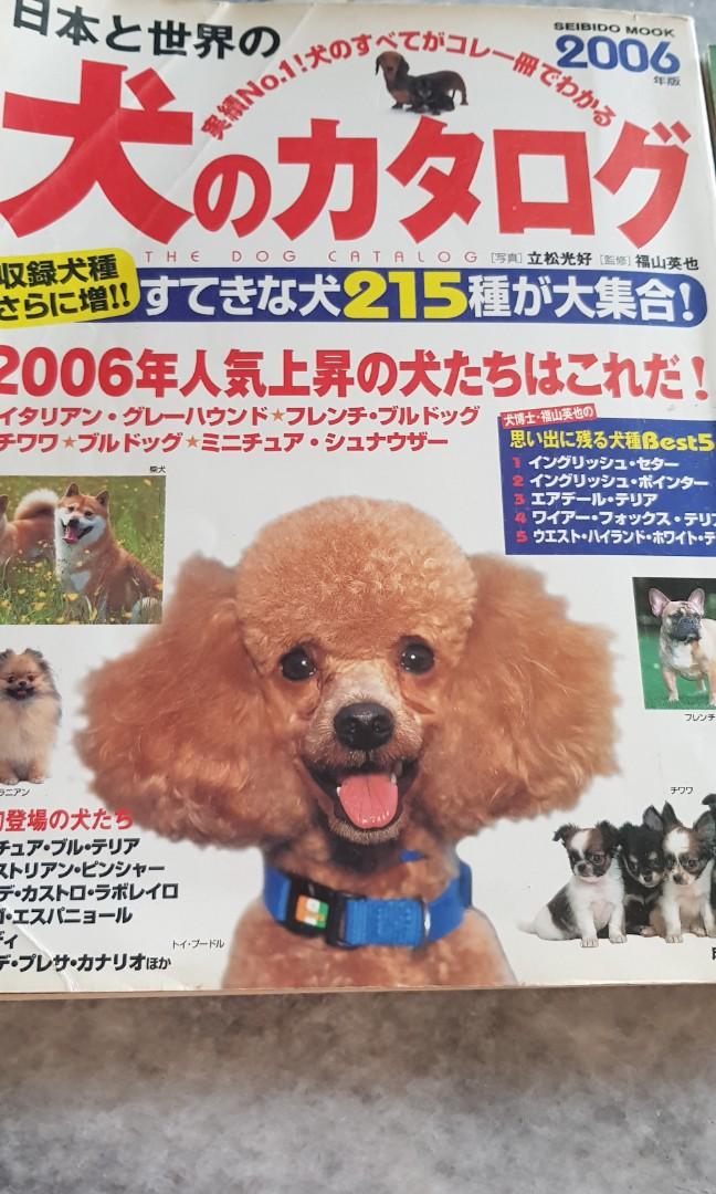 Dog Book Pet Supplies Pet Accessories On Carousell Dog Book Pet Supplies Pet Accessories On Carousell