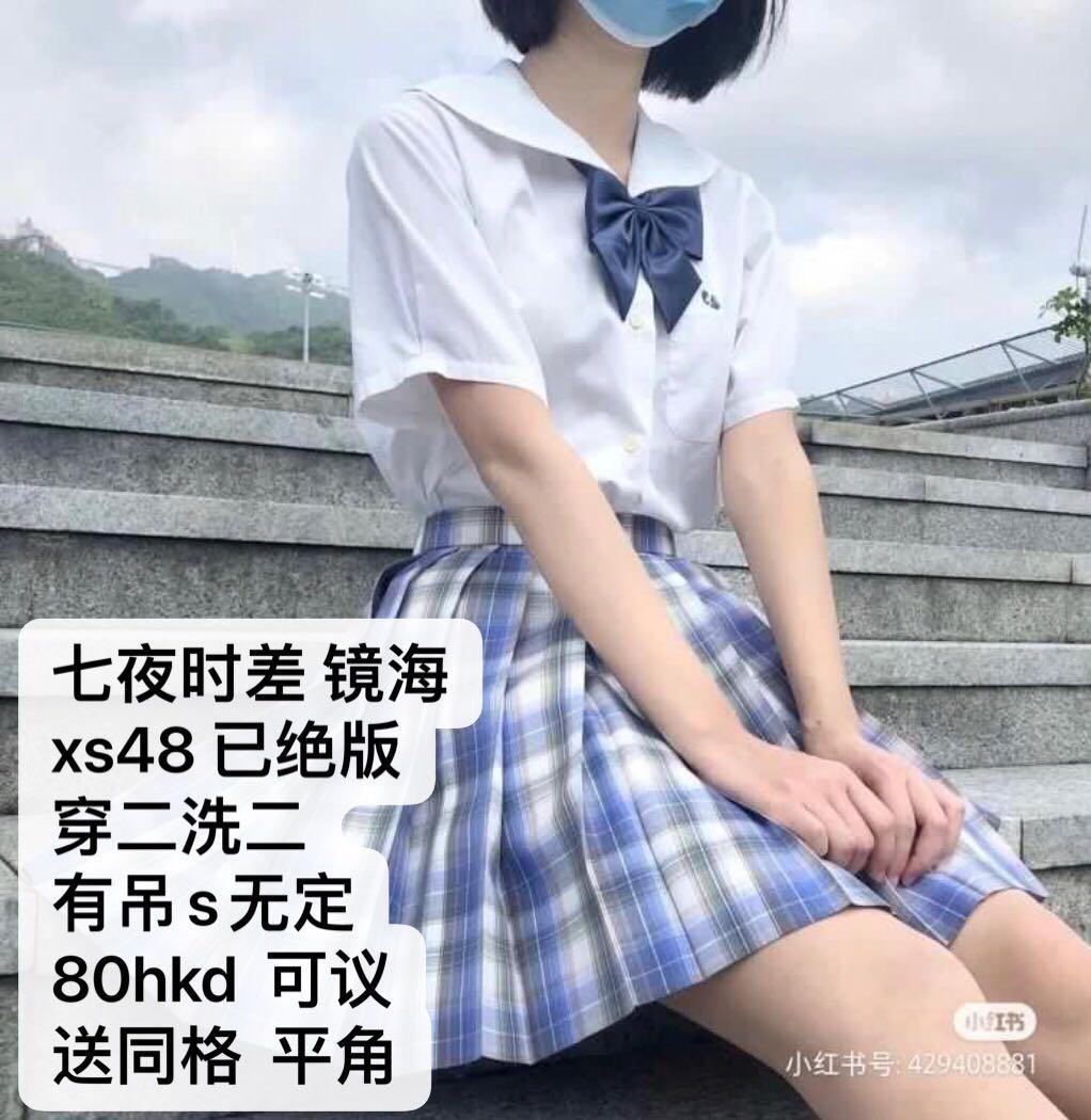 Jk格裙 制服 百褶裙镜海七夜时差xs48 女裝 女裝裙 Carousell