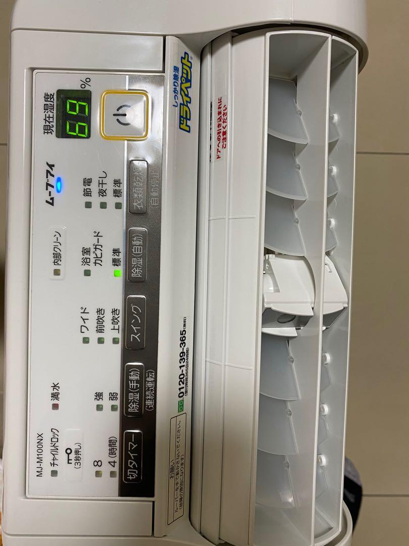三菱MJ-M100NX衣類乾燥除濕機2018年日本製