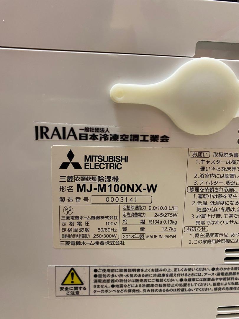 三菱MJ-M100NX衣類乾燥除濕機2018年日本製, 電視及其他電器, 空氣清淨