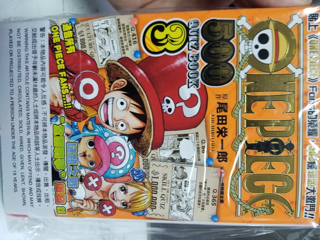 全新出版 尾田榮一郎 One Pice 500 Quiz Book 3 天下 210 興趣及遊戲 書本 文具 漫畫 Carousell