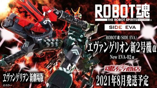 品質検査済 限定 Robot魂 Side Eva エヴァンゲリオン新2号機a 輸送箱未開封 コミック アニメ Ictloket Nl