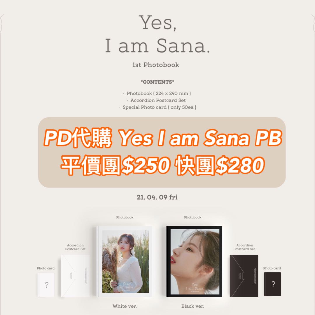 Sana yes i am sana photobook, 興趣及遊戲, 收藏品及紀念品, 韓流 