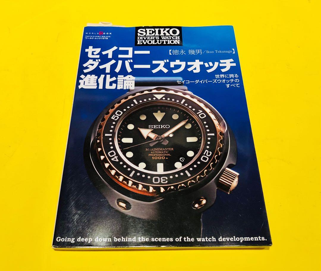 Seiko Diver's Watch Evolution Book, Men's Fashion, Watches & Accessories,  Watches on Carousell