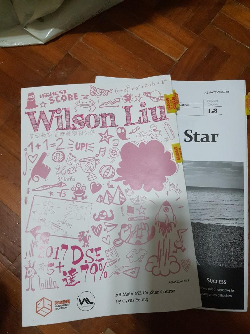 Wilson Liu Math Wilson Liu M2 Notes+ Exercises, 興趣及遊戲, 書本 & 文具, 教科書 - Carousell