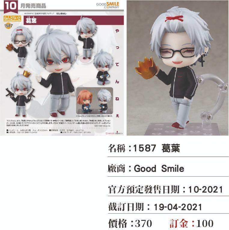 1587 葛葉 Kuzuha 葛葉 フィギュア 1587 未開封 Kuzuha 葛葉