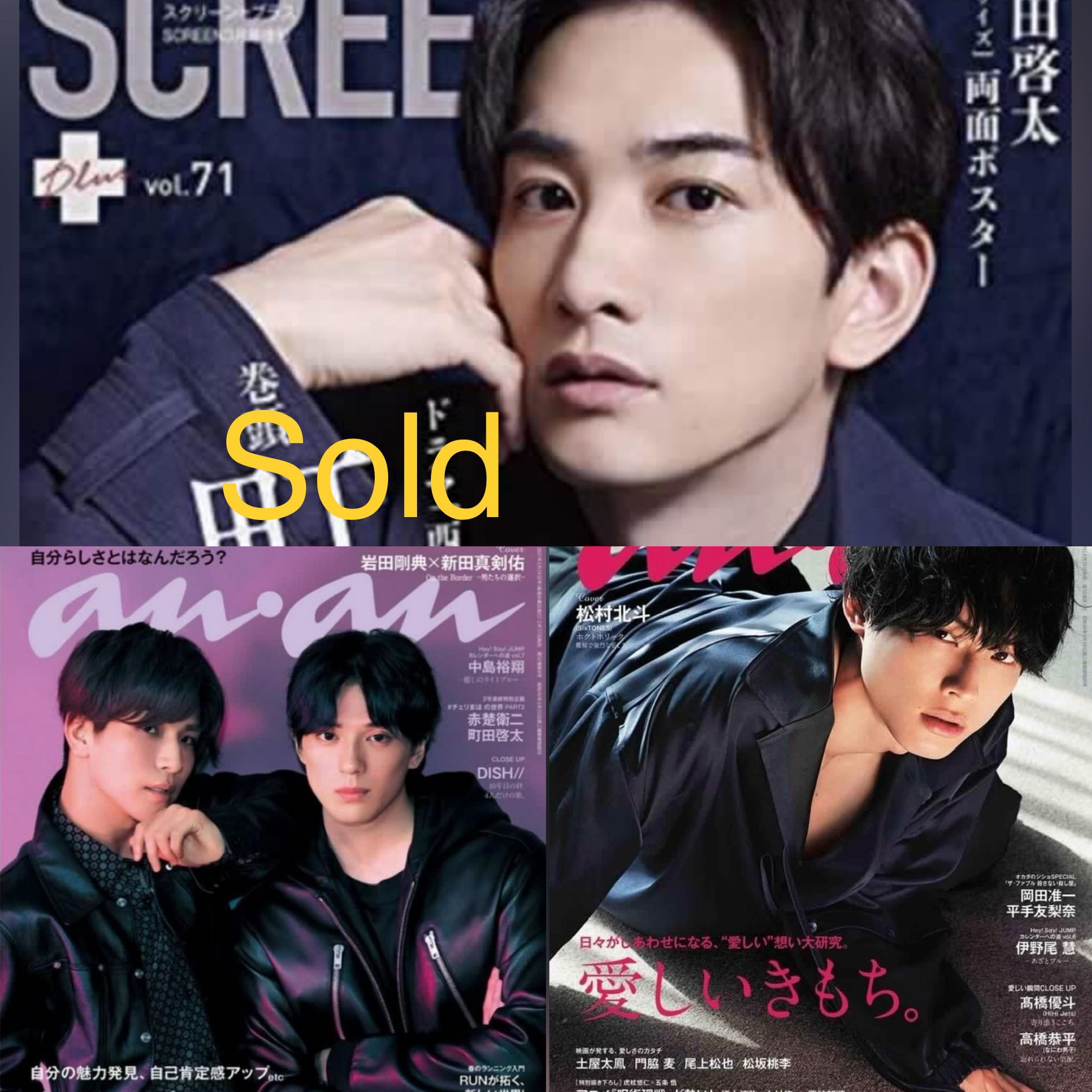現貨町田啓太赤楚衞二岩田剛典町田啟太anan 2237 2238 Screen Vol 71 日本明星 Carousell 現貨町田啓太赤楚衞二岩田剛典町田啟太anan 2237 2238 Screen Vol 71 日本明星 Carousell