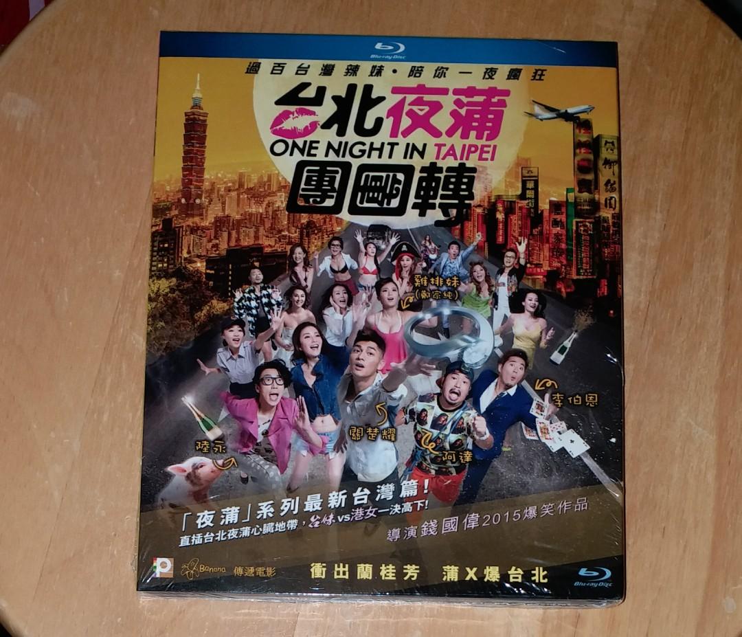 台北夜蒲團團轉》Blu-ray 電影藍光影碟BD 連紙套(香港正版,粵語/國語/台語,繁體/簡體中文及英文字幕,全新未拆開包裝) 錢國偉導演