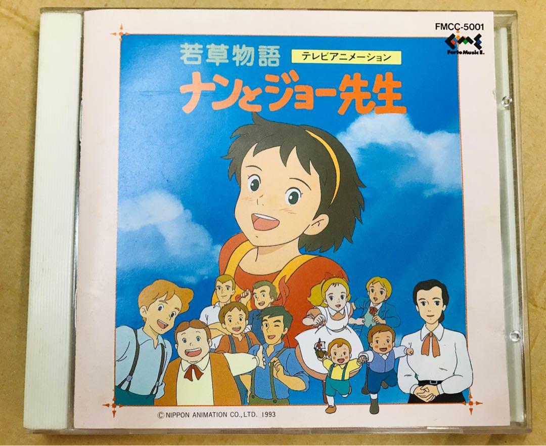 日本動畫 若草物語 絕版日本天龍版cd 音樂樂器 配件 Cd S Dvd S Other Media Carousell 日本動畫 若草物語 絕版日本天龍版cd 音樂樂器 配件 Cd S Dvd S Other Media Carousell