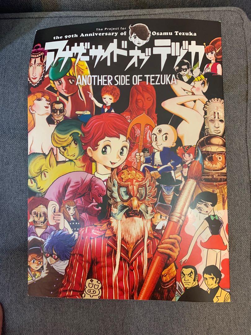 Another Side Of Tezuka Book手塚治虫生誕90周年企画 書本 文具 雜誌及其他 Carousell