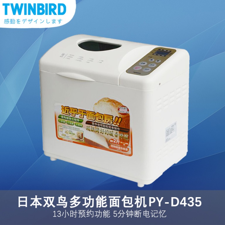 Twinbird bread outlet maker