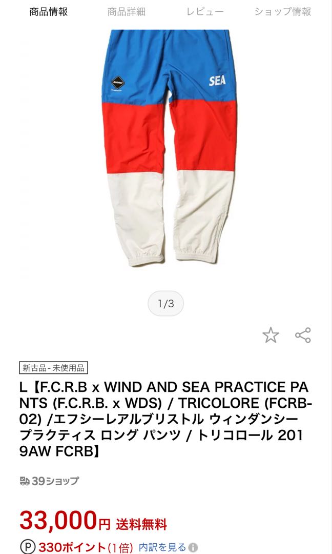 WIND AND SEA × F.C.R.B. PRACTICE PANTS - 通販 - gofukuyasan.com