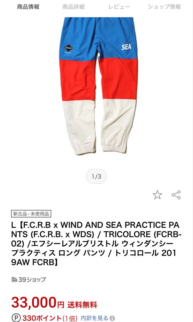 F.C.Real Bristol x WIND AND SEA PRACTICE PANTS, 男裝, 褲